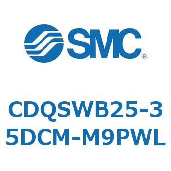 薄形シリンダ/コンパクトタイプ CDQSWB25 SMC
