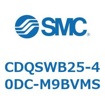 薄形シリンダ/コンパクトタイプ CDQSWB25 SMC