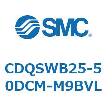 薄形シリンダ/コンパクトタイプ CDQSWB25 SMC