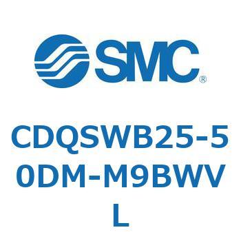 薄形シリンダ/コンパクトタイプ CDQSWB25 SMC