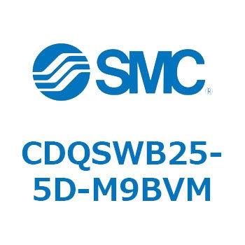 薄形シリンダ/コンパクトタイプ CDQSWB25 SMC