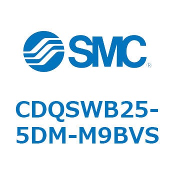 薄形シリンダ/コンパクトタイプ CDQSWB25 SMC