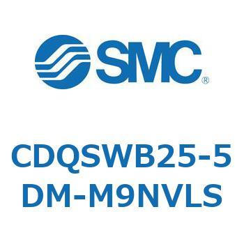 薄形シリンダ/コンパクトタイプ CDQSWB25 SMC