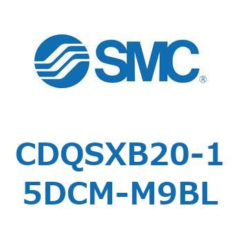 薄形シリンダ/コンパクトタイプ CDQSXB20 SMC