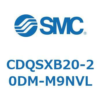 薄形シリンダ/コンパクトタイプ CDQSXB20 SMC