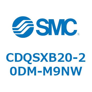 薄形シリンダ/コンパクトタイプ CDQSXB20 SMC