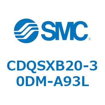 薄形シリンダ/コンパクトタイプ CDQSXB20 SMC