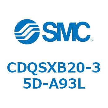 薄形シリンダ/コンパクトタイプ CDQSXB20 SMC