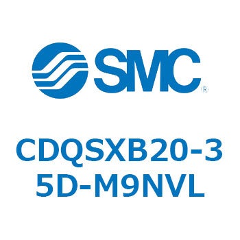 薄形シリンダ/コンパクトタイプ CDQSXB20 SMC