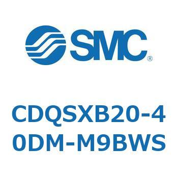 薄形シリンダ/コンパクトタイプ CDQSXB20 SMC