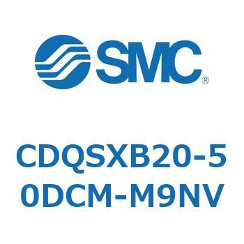 薄形シリンダ/コンパクトタイプ CDQSXB20 SMC