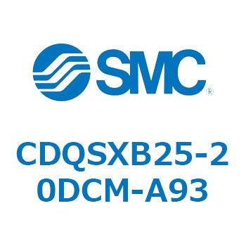 CDQSXB25-20DCM-A93 薄形シリンダ/コンパクトタイプ CDQSXB25 SMC 複動片ロッド シリンダストローク20mm