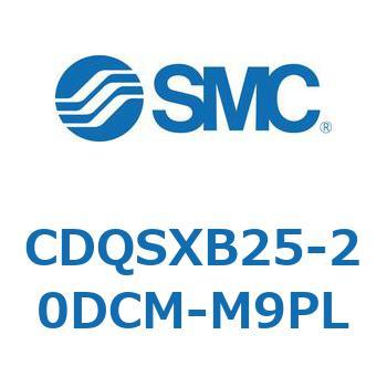 CDQSXB25-20DCM-M9PL 薄形シリンダ/コンパクトタイプ CDQSXB25 SMC 複動片ロッド シリンダストローク20mm