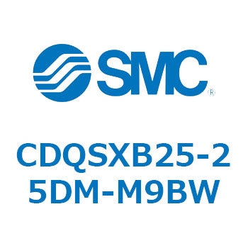 CDQSXB25-25DM-M9BW 薄形シリンダ/コンパクトタイプ CDQSXB25 SMC 複動片ロッド ロッド先端おねじ シリンダストローク25mm