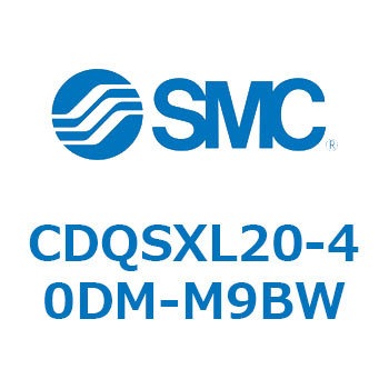 CDQSXL20-40DM-M9BW 薄形シリンダ/コンパクトタイプ CDQSXL20 SMC 複動片ロッド ロッド先端おねじ シリンダストローク40mm