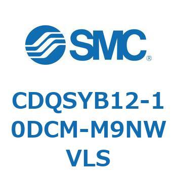 CDQSYB12-10DCM-M9NWVLS ���`�V�����_/�R���p�N�g�^�C�v CDQSYB12 SMC 53315771
