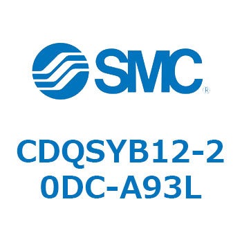 CDQSYB12-20DC-A93L ���`�V�����_/�R���p�N�g�^�C�v CDQSYB12 SMC 53315954