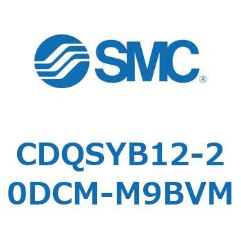 CDQSYB12-20DCM-M9BVM ���`�V�����_/�R���p�N�g�^�C�v CDQSYB12 SMC 53316042