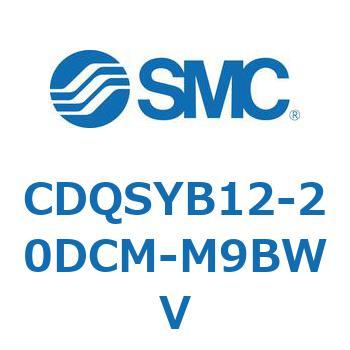 CDQSYB12-20DCM-M9BWV ���`�V�����_/�R���p�N�g�^�C�v CDQSYB12 SMC 53316067