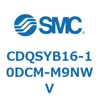 CDQSYB16-10DCM-M9NWV 薄形シリンダ/コンパクトタイプ CDQSYB16 SMC 複動片ロッド シリンダストローク10mm