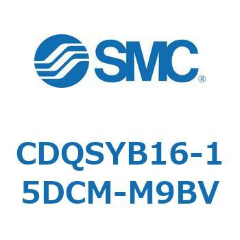 CDQSYB16-15DCM-M9BV 薄形シリンダ/コンパクトタイプ CDQSYB16 SMC 複動片ロッド シリンダストローク15mm