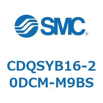 CDQSYB16-20DCM-M9BS 薄形シリンダ/コンパクトタイプ CDQSYB16 SMC 複動片ロッド シリンダストローク20mm