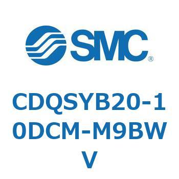 CDQSYB20-10DCM-M9BWV 薄形シリンダ/コンパクトタイプ CDQSYB20 SMC 複動片ロッド シリンダストローク10mm