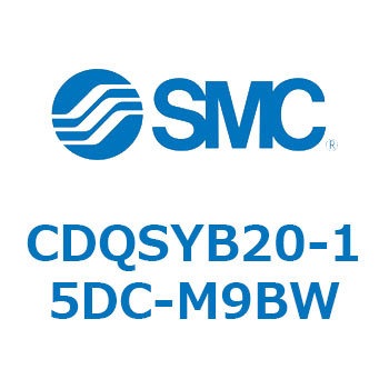 CDQSYB20-15DC-M9BW 薄形シリンダ/コンパクトタイプ CDQSYB20 SMC 複動片ロッド シリンダストローク15mm 9,344円