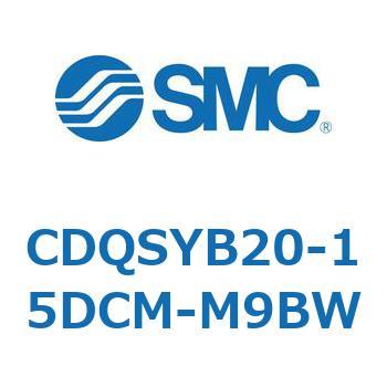 CDQSYB20-15DCM-M9BW 薄形シリンダ/コンパクトタイプ CDQSYB20 SMC 複動片ロッド シリンダストローク15mm