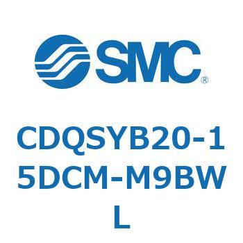 CDQSYB20-15DCM-M9BWL 薄形シリンダ/コンパクトタイプ CDQSYB20 SMC 複動片ロッド シリンダストローク15mm