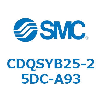 CDQSYB25-25DC-A93 薄形シリンダ/コンパクトタイプ CDQSYB25 SMC 複動片ロッド シリンダストローク25mm