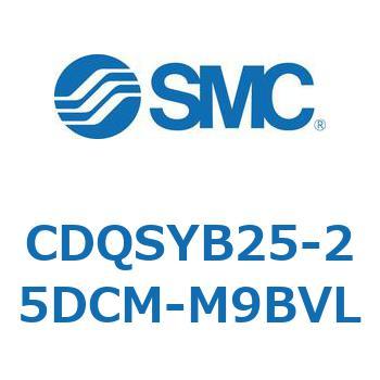 CDQSYB25-25DCM-M9BVL 薄形シリンダ/コンパクトタイプ CDQSYB25 SMC 複動片ロッド シリンダストローク25mm