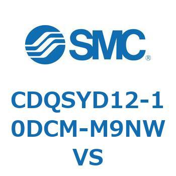 CDQSYD12-10DCM-M9NWVS 薄形シリンダ/コンパクトタイプ CDQSYD SMC 複動片ロッド チューブ内径12mmシリンダストローク10mm