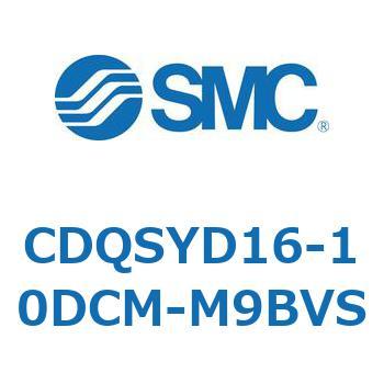 CDQSYD16-10DCM-M9BVS 薄形シリンダ/コンパクトタイプ CDQSYD SMC 複動片ロッド チューブ内径16mmシリンダストローク10mm