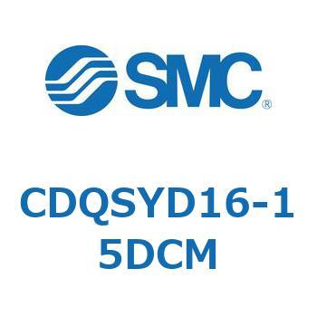 CDQSYD16-15DCM 薄形シリンダ/コンパクトタイプ CDQSYD SMC 複動片ロッド チューブ内径16mmシリンダストローク15mm
