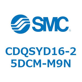 CDQSYD16-25DCM-M9N 薄形シリンダ/コンパクトタイプ CDQSYD SMC 複動片ロッド チューブ内径16mmシリンダストローク25mm