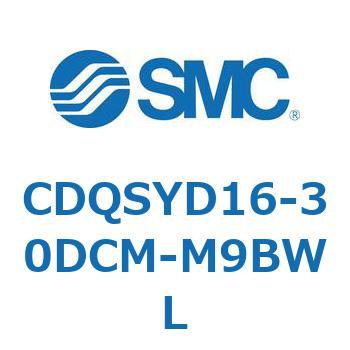 CDQSYD16-30DCM-M9BWL 薄形シリンダ/コンパクトタイプ CDQSYD SMC 複動片ロッド チューブ内径16mmシリンダストローク30mm
