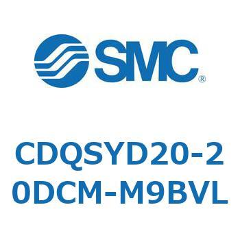 CDQSYD20-20DCM-M9BVL 薄形シリンダ/コンパクトタイプ CDQSYD SMC 複動片ロッド チューブ内径20mmシリンダストローク20mm