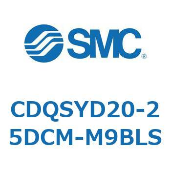 CDQSYD20-25DCM-M9BLS 薄形シリンダ/コンパクトタイプ CDQSYD SMC 複動片ロッド チューブ内径20mmシリンダストローク25mm