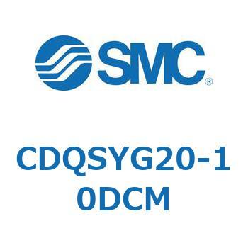 CDQSYG20-10DCM 薄形シリンダ/コンパクトタイプ CDQSYG SMC 複動片ロッド チューブ内径20mmシリンダストローク10mm