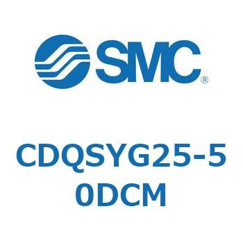 CDQSYG25-50DCM 薄形シリンダ/コンパクトタイプ CDQSYG SMC 複動片ロッド チューブ内径25mmシリンダストローク50mm