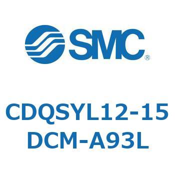 CDQSYL12-15DCM-A93L 薄形シリンダ/コンパクトタイプ CDQSYL SMC 複動片ロッド チューブ内径12mmシリンダストローク15mm 8,534円