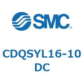CDQSYL16-10DC 薄形シリンダ/コンパクトタイプ CDQSYL SMC 複動片ロッド チューブ内径16mmシリンダストローク10mm