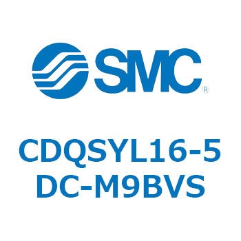 CDQSYL16-5DC-M9BVS 薄形シリンダ/コンパクトタイプ CDQSYL SMC 複動片ロッド チューブ内径16mmシリンダストローク5mm 6,718円