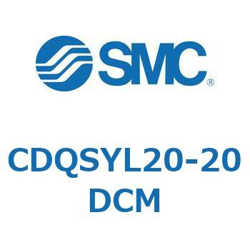 CDQSYL20-20DCM 薄形シリンダ/コンパクトタイプ CDQSYL SMC 複動片ロッド チューブ内径20mmシリンダストローク20mm