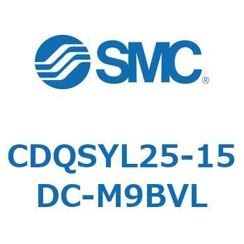 CDQSYL25-15DC-M9BVL 薄形シリンダ/コンパクトタイプ CDQSYL SMC 複動片ロッド チューブ内径25mmシリンダストローク15mm