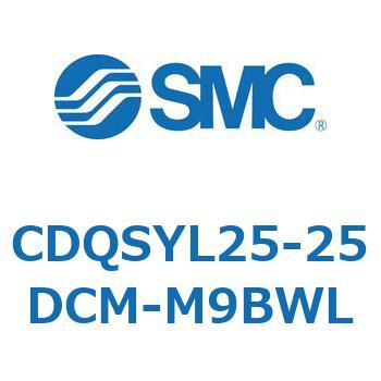 CDQSYL25-25DCM-M9BWL 薄形シリンダ/コンパクトタイプ CDQSYL SMC 複動片ロッド チューブ内径25mmシリンダストローク25mm