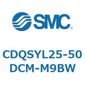 CDQSYL25-50DCM-M9BW 薄形シリンダ/コンパクトタイプ CDQSYL SMC 複動片ロッド チューブ内径25mmシリンダストローク50mm