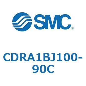 ロータリアクチュエータ ラックピニオンタイプ CDRA1BJ SMC