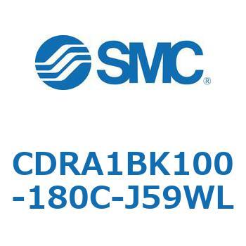 CDRA1BK100-180C-J59WL ���[�^���A�N�`���G�[�^ ���b�N�s�j�I���^�C�v CDRA1BK SMC 53320592